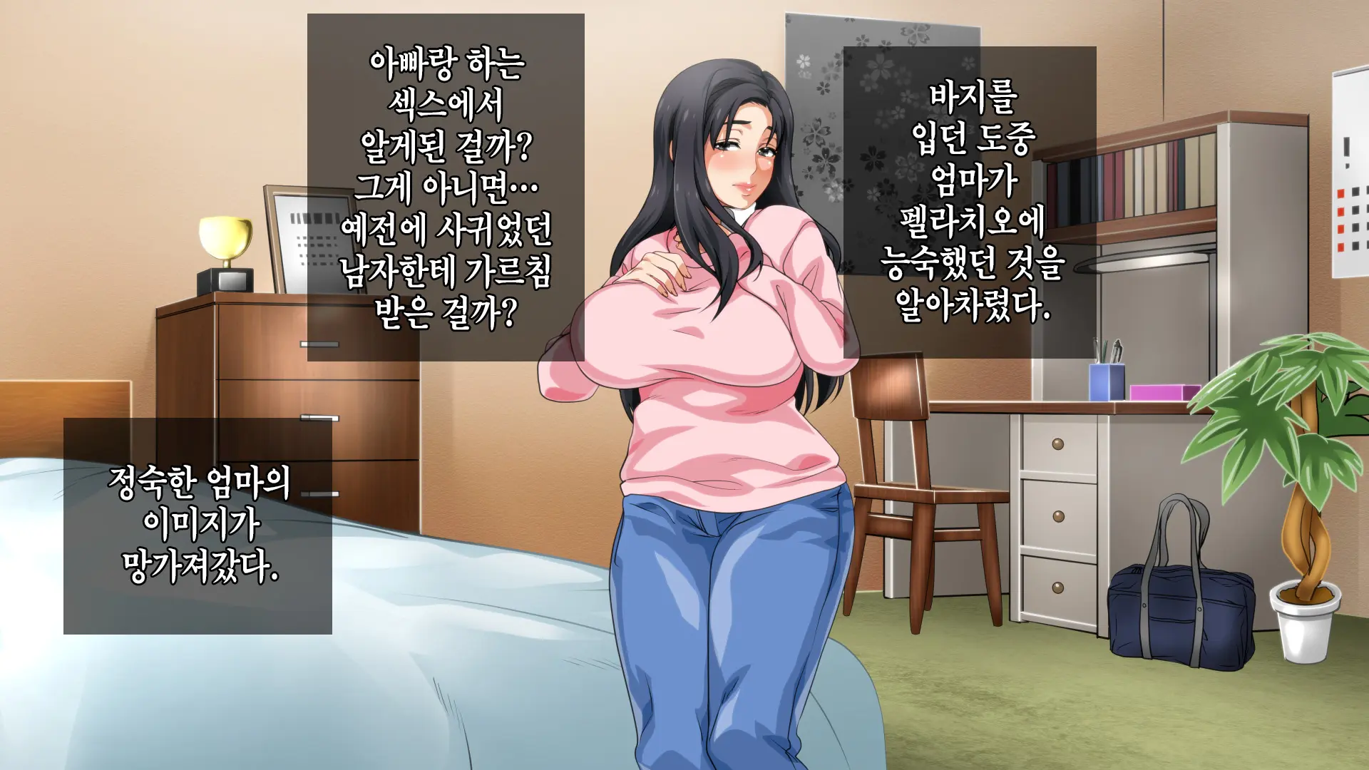 Hahaoya Ni Yoru Fudeoroshi Ga Gimuka Sareta Sekai | 어머니에 의한 딱지 떼주기가 의무화된 세계